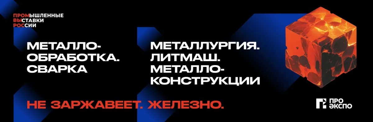Почему куб стал символом «ПРОМВЫРОС»?