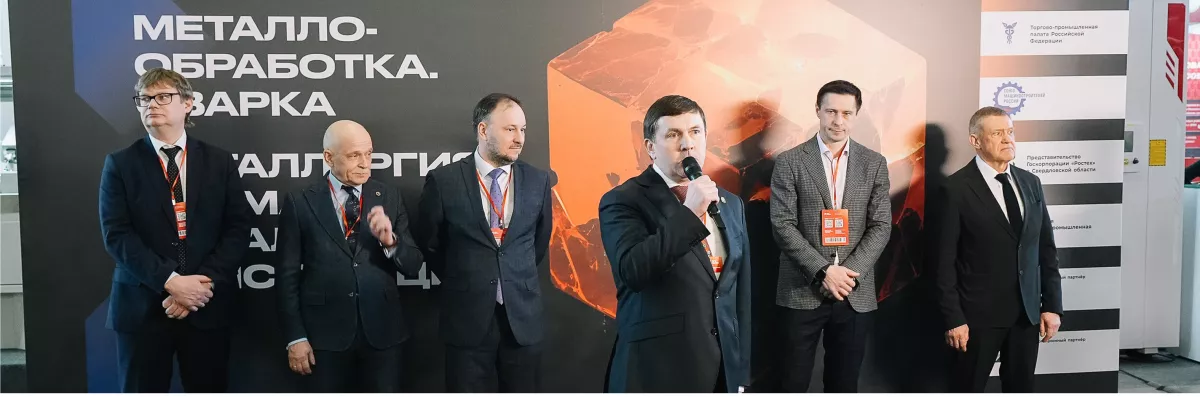 Современные технологии для развития промышленности представили в Екатеринбурге