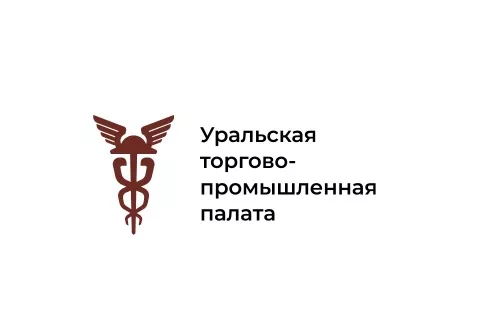 Уральская ТПП