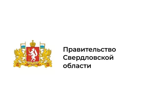 Правительство Свердловской области