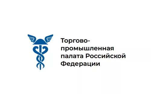 Торгово-промышленная палата Российской федерации