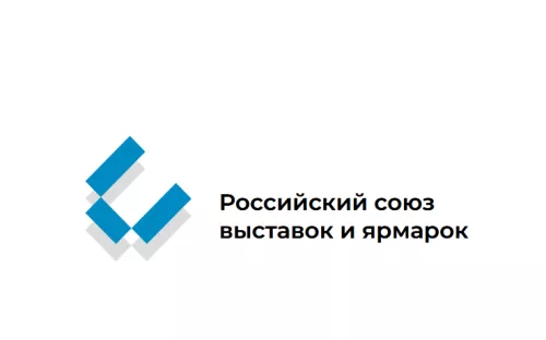 Российский союз выставок и ярморок