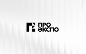 Теперь мы официально ПРО ЭКСПО!