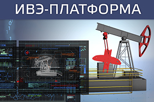 АО «ПРЕДПРИЯТИЕ В-1336» представит проект «Цифровая скважина». 