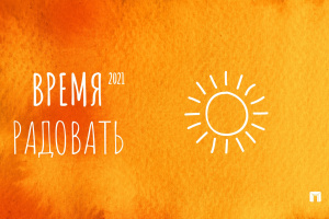 С Новым годом и Рождеством! 