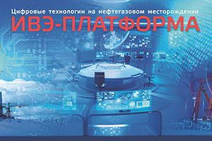 На выставке АО «Предприятие В-1336» представит новую разработку 