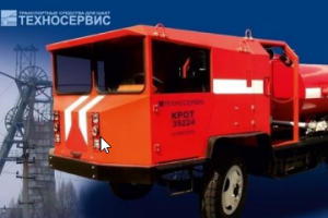 Компания «Техно-тор» представит электромобиль, предназначенный для эксплуатации в условиях подземных месторождений