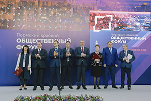 27 ноября на «Пермской ярмарке» пройдет Пермский краевой общественный форум