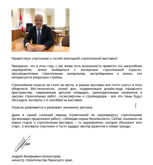 приветственное слово3.png